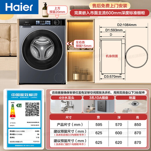 Haier Yunxi 4.0 washing machine 10kg flagship direct drive living water essence washer BE37E ultra-thin drum washing machine fully automatic crystal color screen blue shield sterilization state subsidy 15% integrated elution + direct drive essence wash + 1.15 washing ratio + blue shield sterilization drum