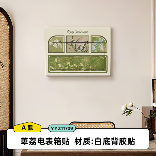 Fantasy meter box stickers, high-end weak current box decoration, self-adhesive paintings, creative gate cover, multimedia box cover stickers, Model A, Pili meter box stickers YYZ11709, extra large, 50cm wide x 35cm high