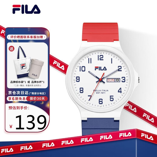 FILA New Year's gift quartz watch for middle school and high school children, fashionable bi-calendar male and female student exam form 6691-009