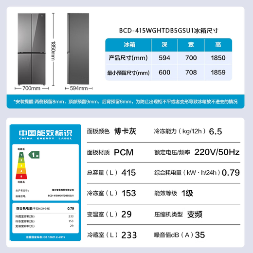 Haier Hemei series 415L cross-door refrigerator, ultra-thin zero-embedded refrigerator, 70 cm wide, first-class dual-frequency air-cooled EPP ultra-clean system refrigeration dry and wet storage technology 25-year new model 415L cross-door + active sterilization + ultra-thin zero-embedded + Boca gray