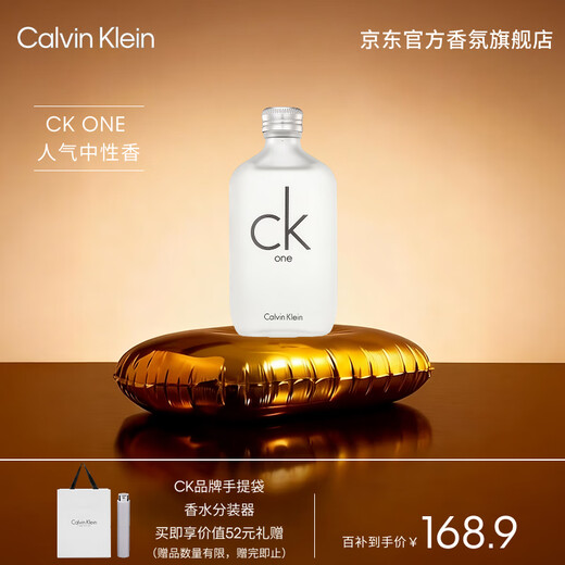 Calvin Klein unisex eau de toilette 50ml CKONE fresh citrus fragrance birthday and New Year gift for boyfriend, girlfriend and wife