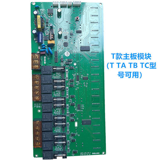 Delixi charging pile motherboard card swiping module Delixi charging station 4G scanning module black