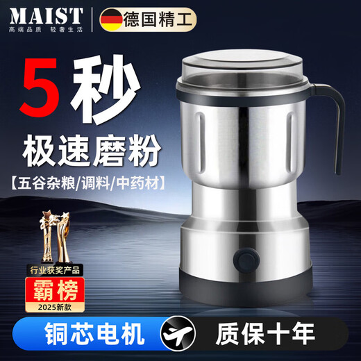 Meschute German quality mill household small ultra-fine Chinese herbal medicine crusher crusher grinder Chinese medicine powder machine 500g luxury model copper core motor + eight-page cutter head