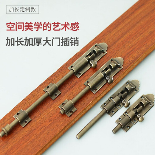 Yuandu pure brass latch Chinese style antique window latch door latch old exposed wooden door lock floor plug retro 7.5CM base plate (rod extends 2CM) bronze color