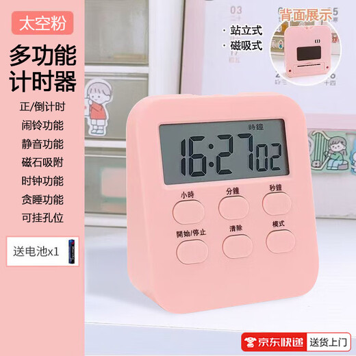 Dual timer alarm clock for students, special wake-up tool for powerful wake-up, self-discipline study and exam preparation, electronic smart new clock, kitchen baking and cooking timer D288, matcha green, positive/countdown timer + magnetic adsorption + memory function