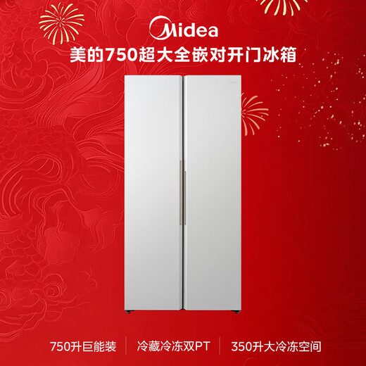 Midea large embedded 750-liter side-by-side door refrigerator ultra-thin zero embedded ultra-large capacity first-class energy efficiency variable frequency air-cooled frost-free BCD-750WKPZM (E) trade-in national subsidy