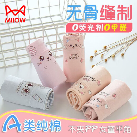 Cat Man (MiiOW) Class A children's underwear female pure cotton girls underwear pure cotton schoolgirl Korean style boxer briefs for girls small children and middle children ocean cute things 4/pack 4 pieces 185 XXL 58-75Jin Jin is equal to 0.5 kg