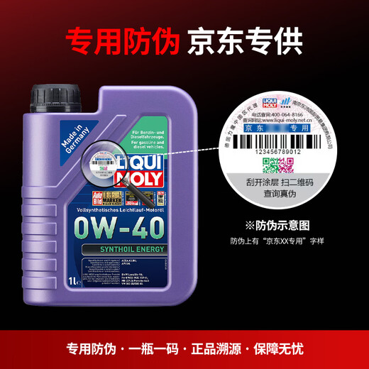 LIQUI MOLY imported from Germany energy type PAO fully synthetic engine oil 0W-40 A3/B4 grade 1L automotive supplies