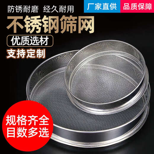 Yonghuan Flour Sieve Diameter 60cm Standard Sieve Baking Sampling Sieve Source Manufacturer No Worry-Free After-sale Service for Bad Bags