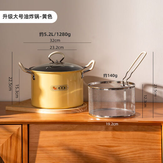 Wing Huan Deep Fryer Small Tenluo Fried Skewers Fuel-Saving With Filter Heightened Deep Fry Pot Butter Yellow Deep Fry Pot 5.2L With Frying Basket Visible Lid 0 Inch