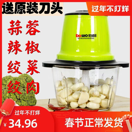 Garlic artifact commercial garlic mince electric garlic blender minced garlic minced garlic machine crushed garlic minced garlic minced garlic mince 3.5 liter red plastic cup 1 knife head + 4 spare knives