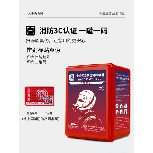 Firefighting mask, gas mask, home commercial anti-smoke national standard 3C certified fire escape filter self-rescue respirator Firefighting mask national standard 3C certified *3 pcs