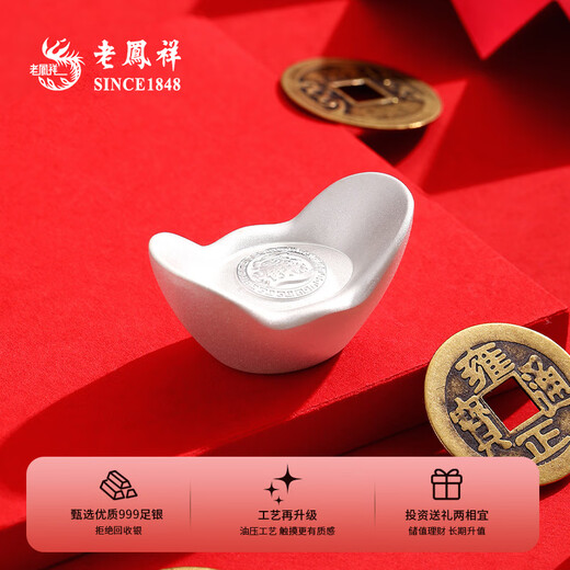 Lao Fengxiang pure silver investment ingot sterling silver 999 stored value collection wealth solid authentic ornaments silver ingot birthday gift gift pure silver investment ingot 10g* free national inspection certificate