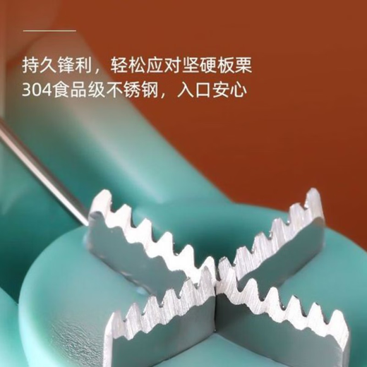 Shantou Lincun open chestnut artifact chestnut opener cut cone cross seam shell chestnut peeling tool pink nut artifact