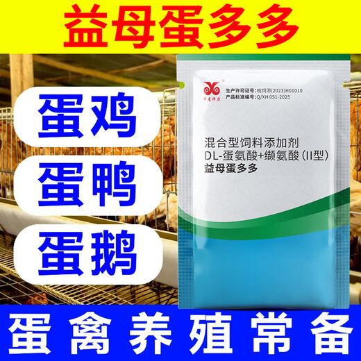 Zhonglong Shenli Zengdanbao egg and poultry feed additive Yimuduoduo egg-stimulating and laying more eggs to extend the laying period for chickens, ducks, geese and quails 1 bag, 1000Jin Jin is equal to 0.5kg