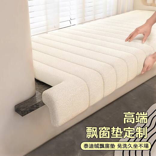 Hongyuan Fashion Removable and Washable Teddy Velvet Bay Window Cushion 2025 New Window Sill Mat Universal for All Seasons Light Luxury High-Level Balcony Cushion Teddy Velvet-Ivory White Drooping Model Removable and Washable Supports Customization Contact Customers for Recommended Sizes