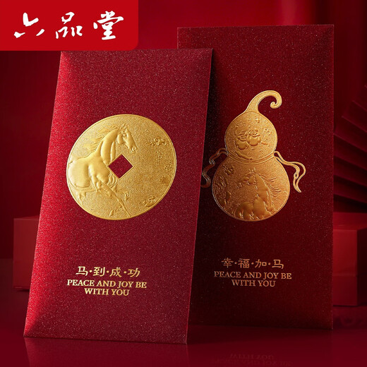 Liupintang 2026 new red envelope bag New Year's Eve personalized creative calligraphy universal red envelope for the Year of the Horse Spring Festival hot stamping high-end Fulu Koi 6 pieces