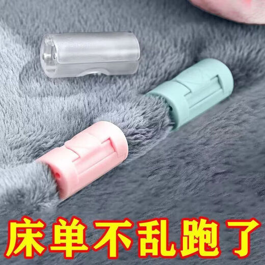 Shantou Lincun Jimang bed sheet holder needle-free anti-run artifact anti-slip clip angle fixer household bedspread clip quilt quilt large blue - only stuck tight / can not be pulled off
