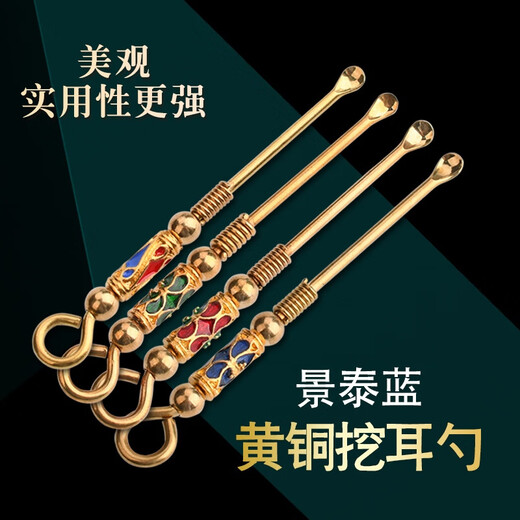 Shantou Lincun handmade brass ear scoop ear picking artifact hanging keychain ear picking tool green copper ear scoop