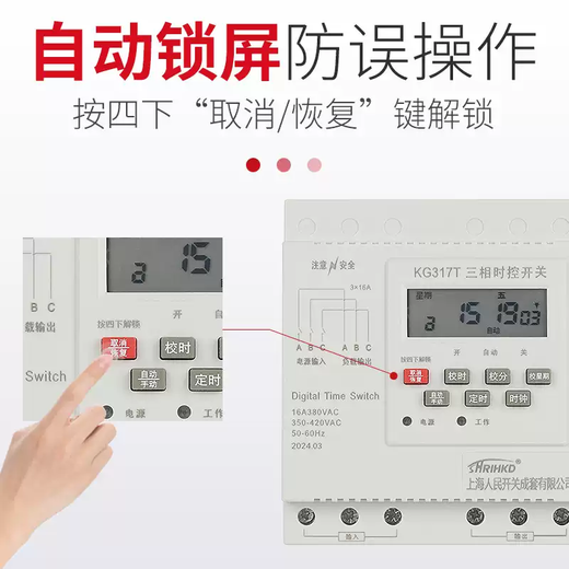 Shanghai People's 380V three-phase time-controlled switch motor oxygenation fully automatic timing cycle time controller second level 380V