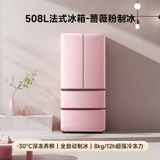 Xiaoji (MINIJ) 508 liters double frequency conversion air-cooled frost-free French multi-door retro refrigerator dry and wet storage three-speed variable temperature double-door low-noise ultra-thin embedded living room refrigerator 508L | automatic ice making model | rose powder