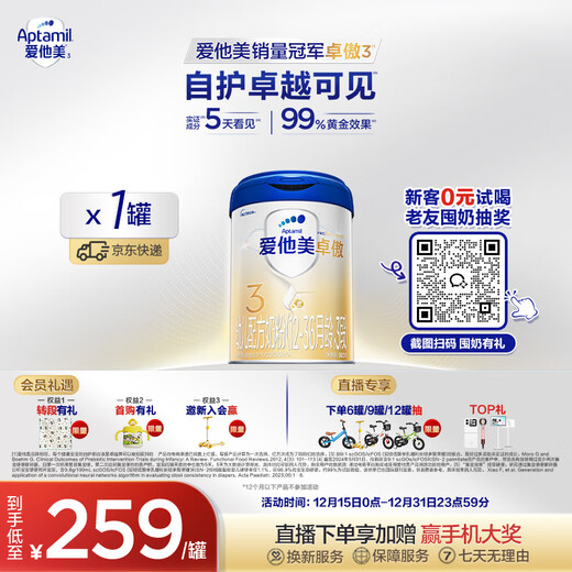 Aptamil Zhuao Infant Formula Milk Powder Stage 3 (12 to 36 months old) 800g*1 can Zhuao Self-Care Prebiotics