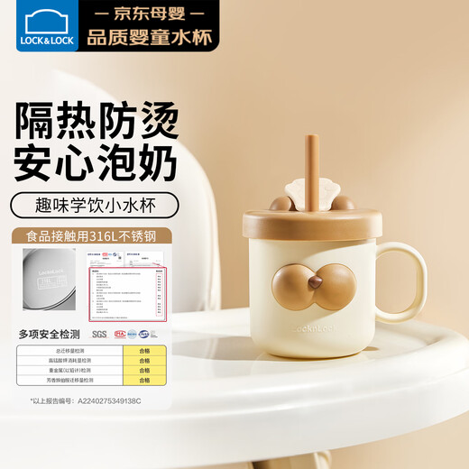 Lock and Lock Milk Cup Children's Water Cup Stainless Steel Baby Sippy Cup Home Drinking Cup Anti-fall Straight Drinking Cup