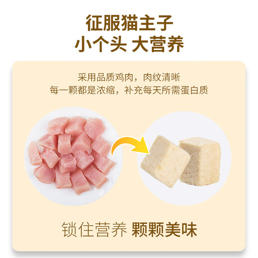 Crazy owner freeze-dried cat snacks chicken breast and chicken nuggets whole family bucket nutrition cat and dog snacks spree 500g