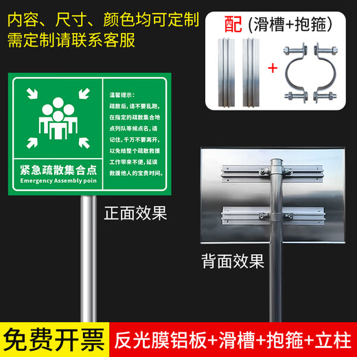 Bai Caiyun emergency evacuation assembly point sign school factory hospital disaster prevention and reduction emergency evacuation instruction ground sign JHD-01 flat aluminum plate 60x80cm