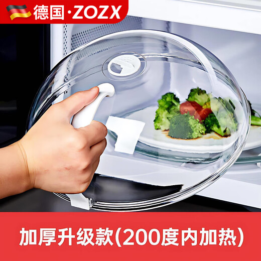 ZOZX Cubierta alemana para horno de microondas, cubierta a prueba de salpicaduras, cubierta a prueba de aceite resistente a altas temperaturas, cubierta para platos calientes, cubierta para artefactos, cubierta para horno de microondas, cubierta calefactora, versión mediana engrosada mejorada 23*9.5