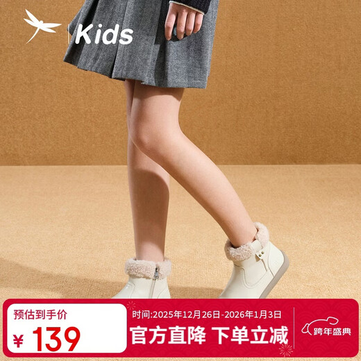 Red Dragonfly Children's Shoes Girls 2025 Winter Children's Cotton Shoes Plus Velvet Leather Boots Black Short Boots Q54BM016 Beige 33
