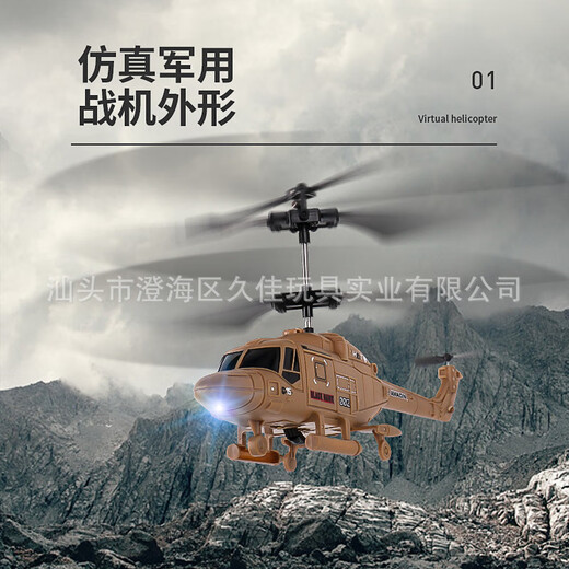 Grenzüberschreitender neuer 2,5-Kanal-Fernbedienungshubschrauber USB-Ladegriff Spielzeugflugzeugmodell Kinderfernbedienung Großhandel Shark Fighter