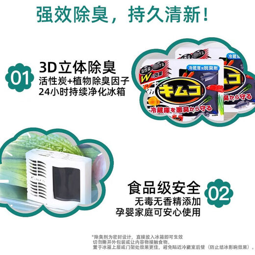 Shantou Lincunlin Pharmaceutical Refrigerator Deodorant Freezer Deodorizer Deodorizer Refrigerator Deodorizer g Refrigerator Deodorant g 68