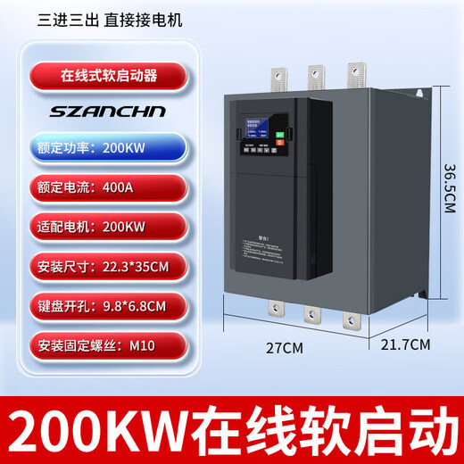 Yaskawa Shenzhen Yaskawa online soft start cabinet 75/90/115/135/160/185/200/250KW soft starter 200KW online soft starter