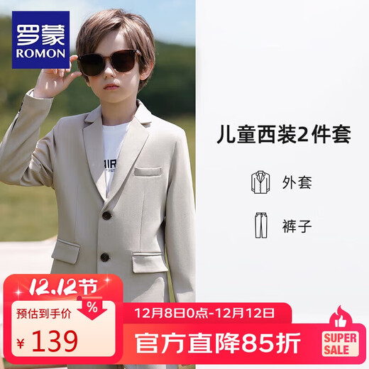 罗蒙男童英伦风礼服春秋款儿童休闲西装 米色 150