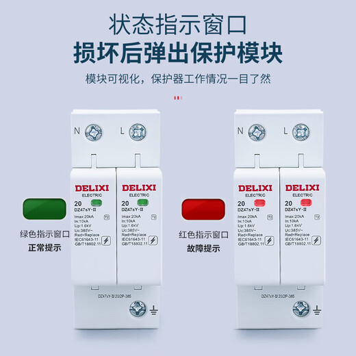 Surge lightning protector household lightning arrester switch surge power module 220V three-phase secondary 2P40KA