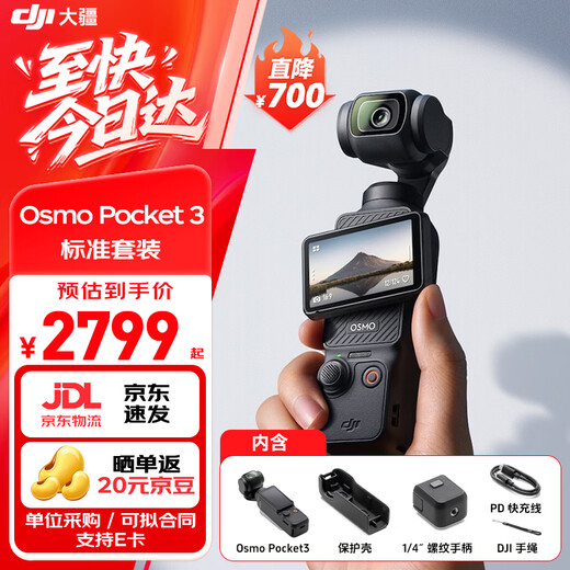 DJI Pocket 3 Osmo Pocket Gimbal Camera DJI Pocket3 Appareil photo numérique portable Travel Beauty Vlog Cardan Anti-Shake Camera Pocket 3 Ensemble standard Remplacement pour la version 2 ans