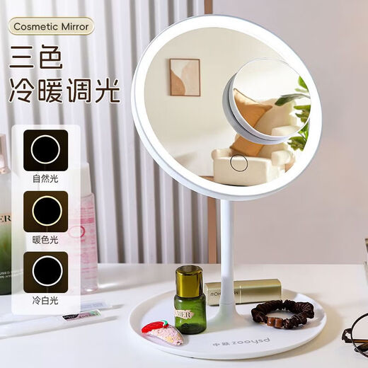 Zhongyue LED cosmetic mirror with light, foldable and dimmable, portable ins style student dormitory desktop mirror, elegant white high-definition three-color light luxury model, with five times magnifying glass