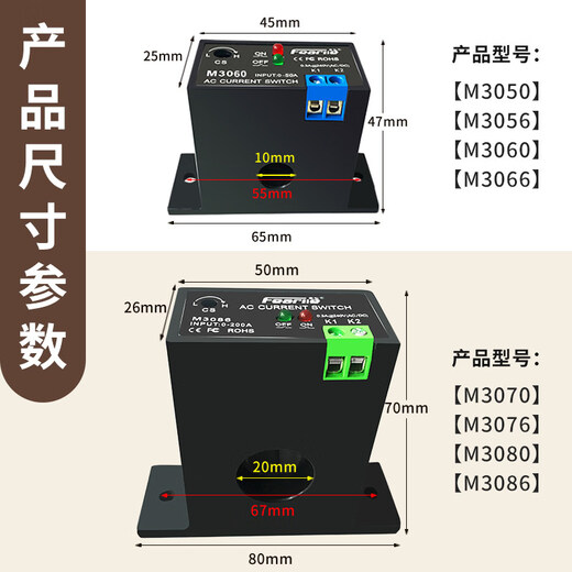 Fengqi brand m3050 current sensing switch AC detection relay transformer module sensor controller M3050-normally open_(0.2-30A)