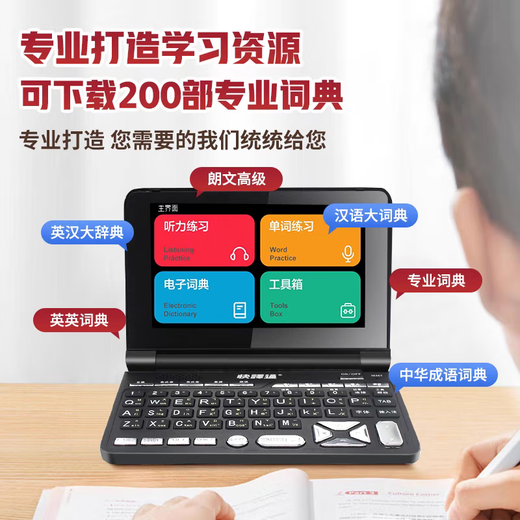 Kuaiyitong Student English Electronic Dictionary Learning Machine for Primary School Junior High School Students Offline Back-Looking Word Artifact Longman Advanced English-Chinese Bilingual Dictionary Translator No Games Can Be Taken to School Piano Black Standard Screen 64G Longman Enhanced Edition Newly Added Primary-Junior High-level Listening