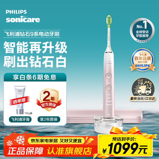 Philips Electric Toothbrush Diamond 9 Series Professional Cleaning and Tooth Care Couple Gift for Men's Birthday Gift Cherry Blossom Pink