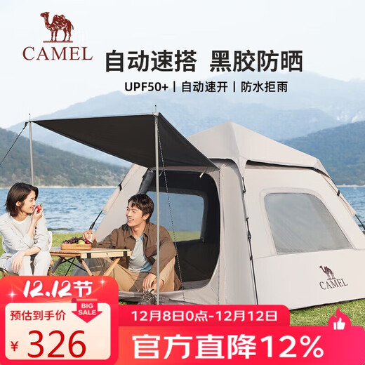 Camel (CAMEL) tent outdoor portable folding fully automatic camping vinyl rainproof and sunproof picnic tent A027-2 quicksand gold