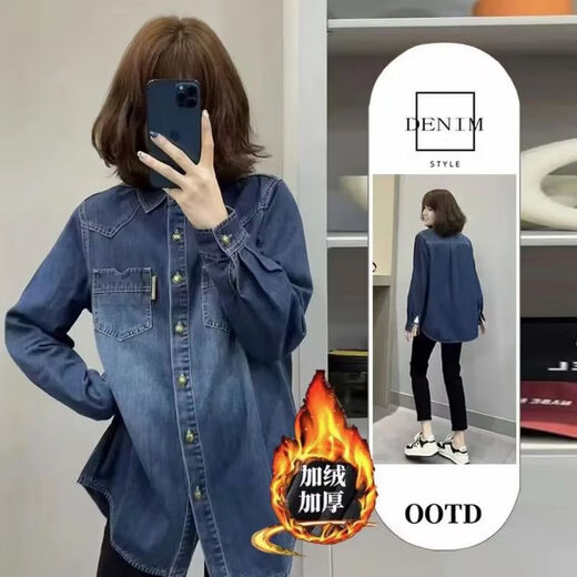 2025 New Denim Shirt Women's Autumn and Winter New Small Short Fashionable Loose Casual Versatile Layer Shirt Denim Shirt (Thin Velvet Style) L Recommendation 115-130 Jin Jin equals 0.5 kg