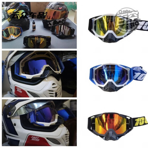 After-travel goggles, outdoor sports glasses, off-road mountain climbing, windproof cycling, large frame, all-inclusive ski protection, blue and yellow frame + blue film