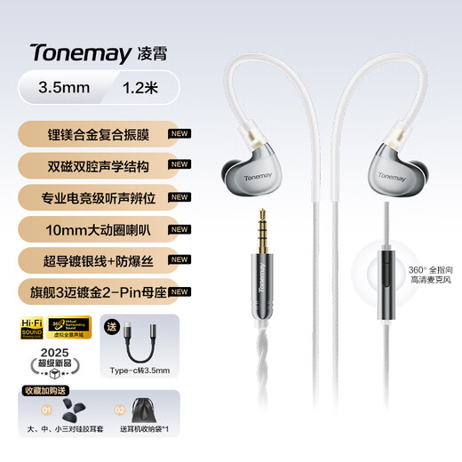 Tangmai Lingxiao HiFi gaming headset wired in-ear delta mobile e-sports dedicated headset for listening to sound and positioning fever-grade replaceable cable type-c to 3.5mm with microphone