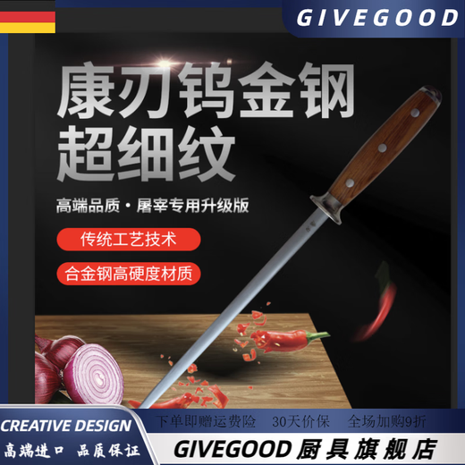GIVEGOOD Germany imported SF Kangbian sharpening stick 16000 silk ultra-fine grain slaughtering commercial portable sharpening stick sharpening 12-inch 10000 silk blue handle round stick