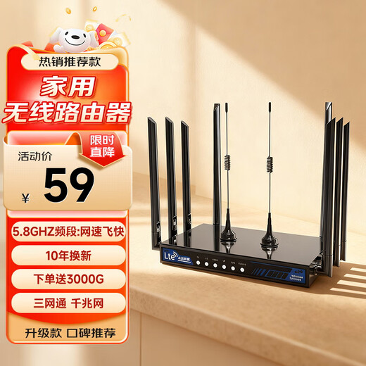 LOCOM wireless wifi router CPE dual network dual frequency portable WIFI6 no card no need to pull the network cable 2025 full network Gigabit multi-connection no jam home wall king signal enhancement home supreme version 20 cores + 8 antennas + upgraded WiFi6