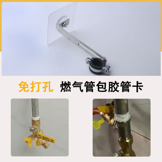 No need to drill holes to enter the home 4 points gas pipe wall adjustment bracket covered with rubber pipe clip card tile marble fixed hoop #20 black rubber pipe clamp-extra small bracket (1 piece)