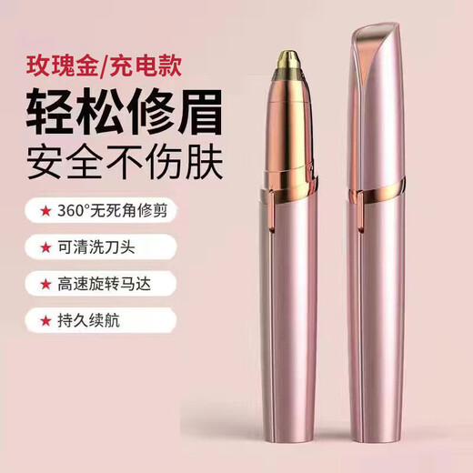 JCZS German brand electric eyebrow trimmer 2025 new model for men and women, rechargeable eyebrow trimmer, automatic shaving trimmer artifact, rose gold-rechargeable model