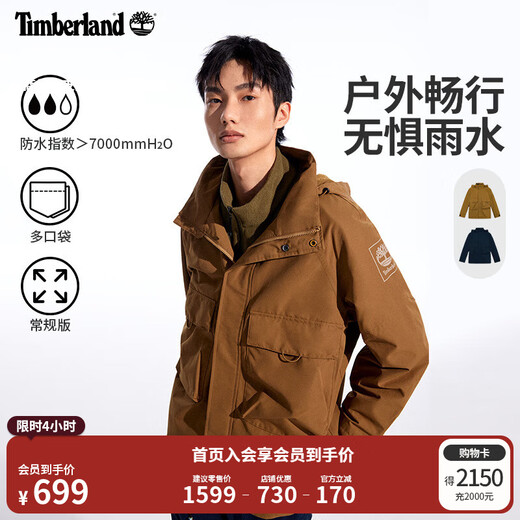 Timberland veste officielle pour hommes veste décontractée extérieure imperméable et coupe-vent | A41QB A41QB834/marron clair L
